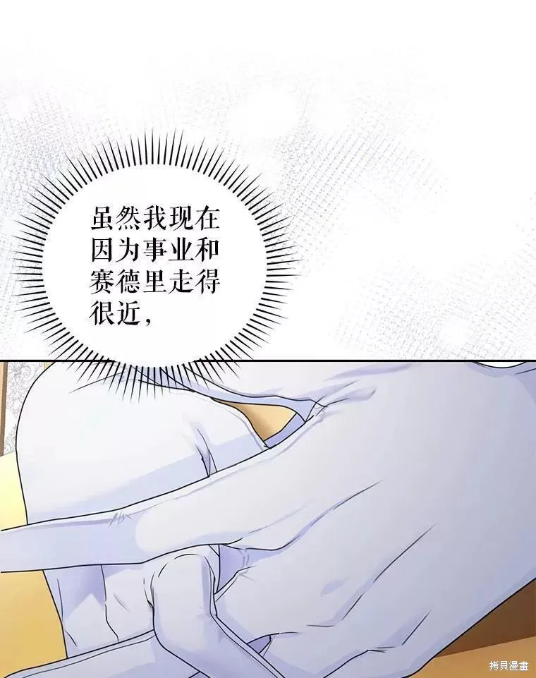 第50话 第84页