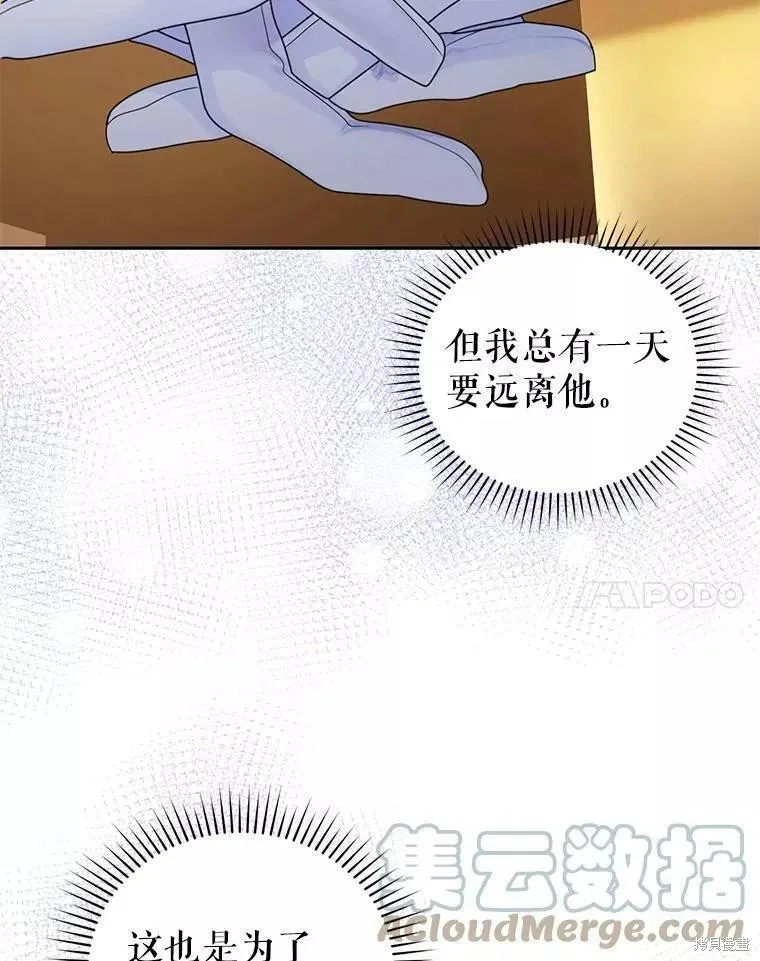 第50话 第85页