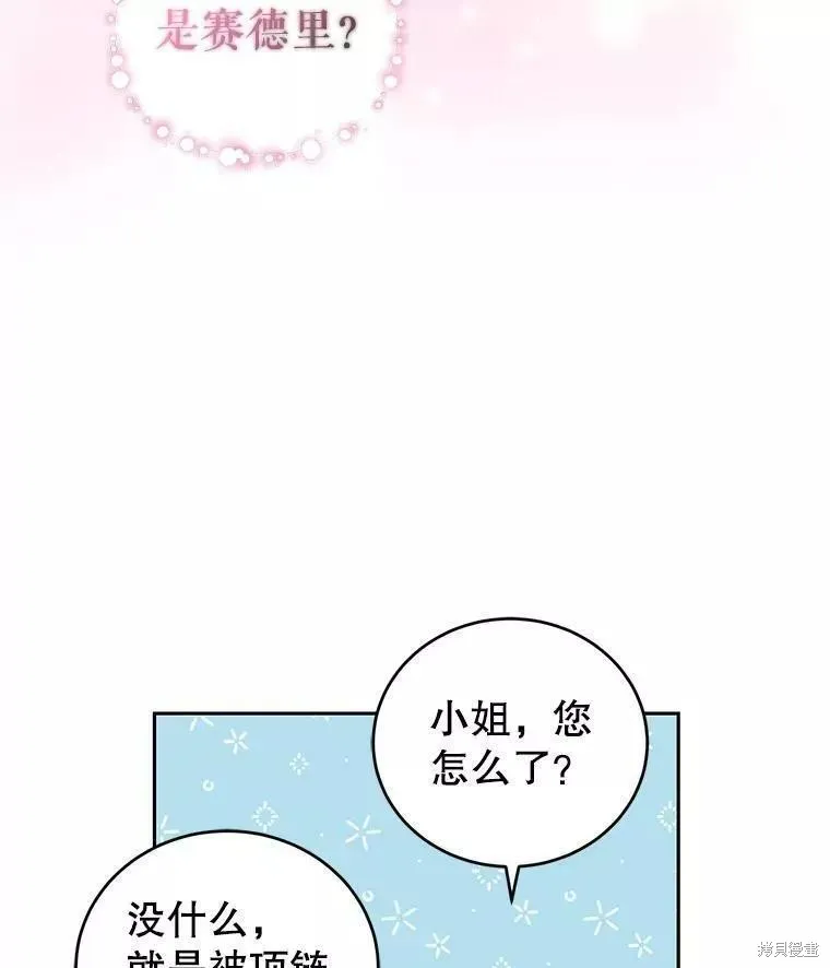 第49话 第26页