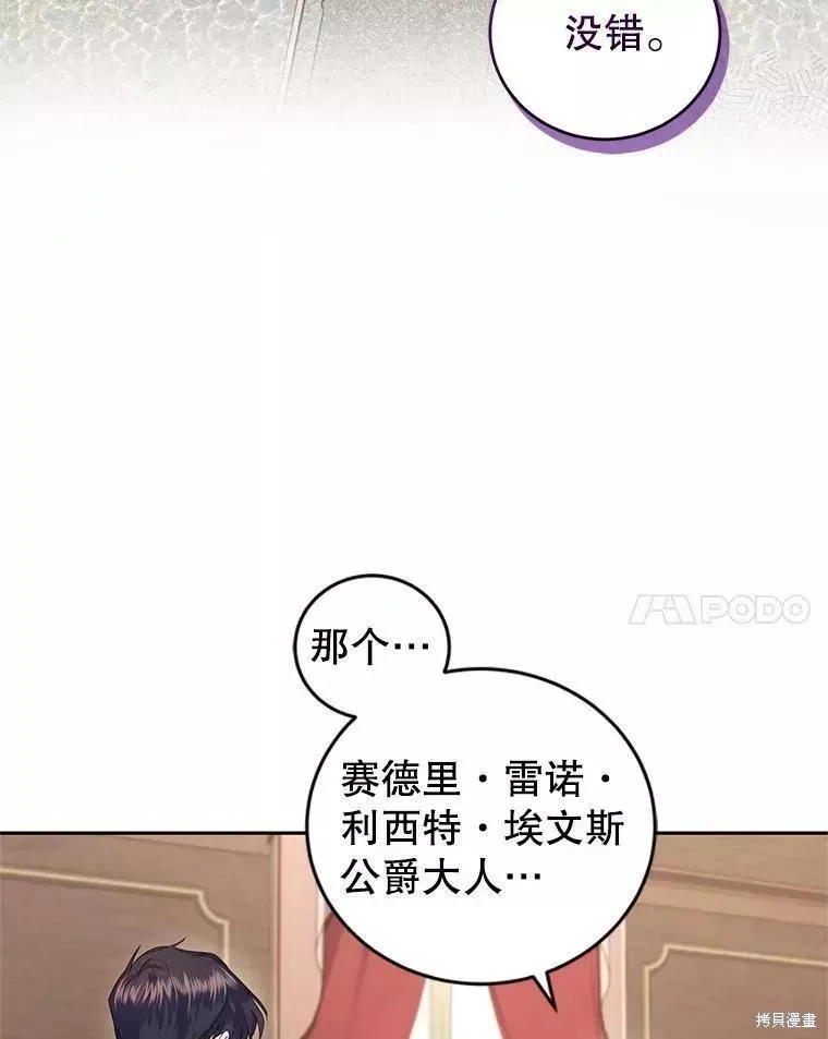 第48话 第24页