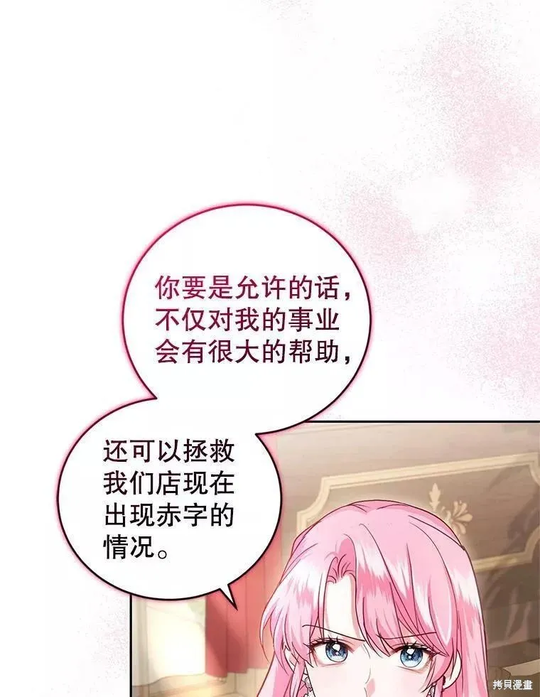 第48话 第32页