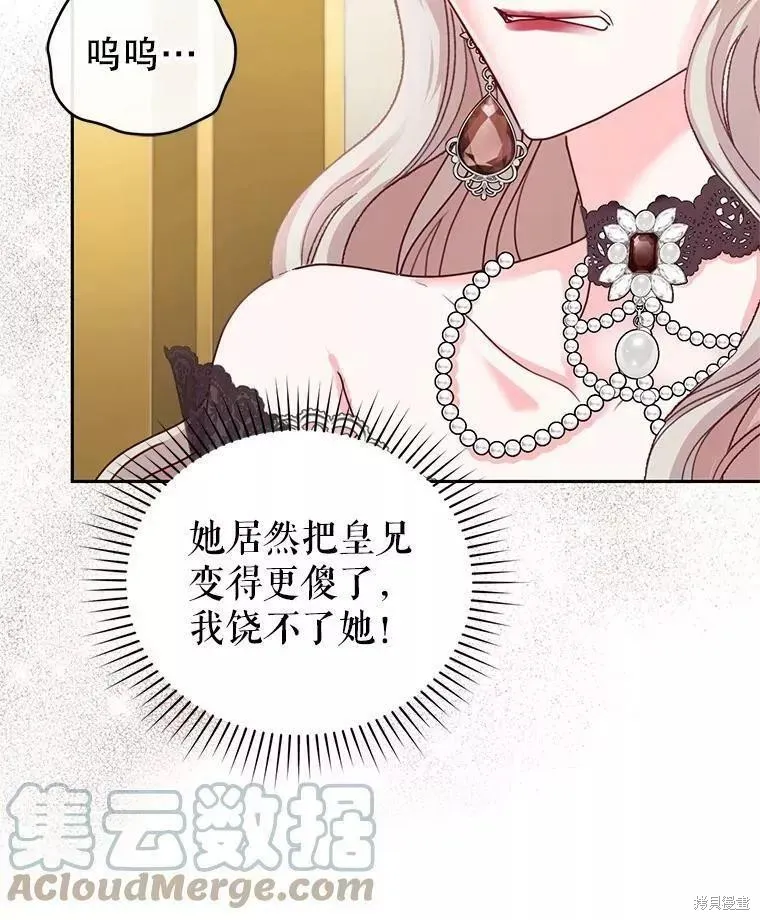 第48话 第97页