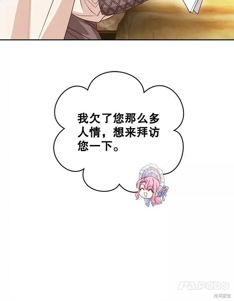 第46话 第10页
