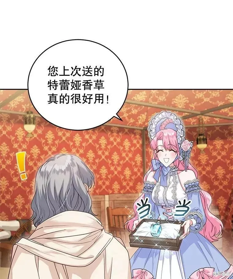 第46话 第11页