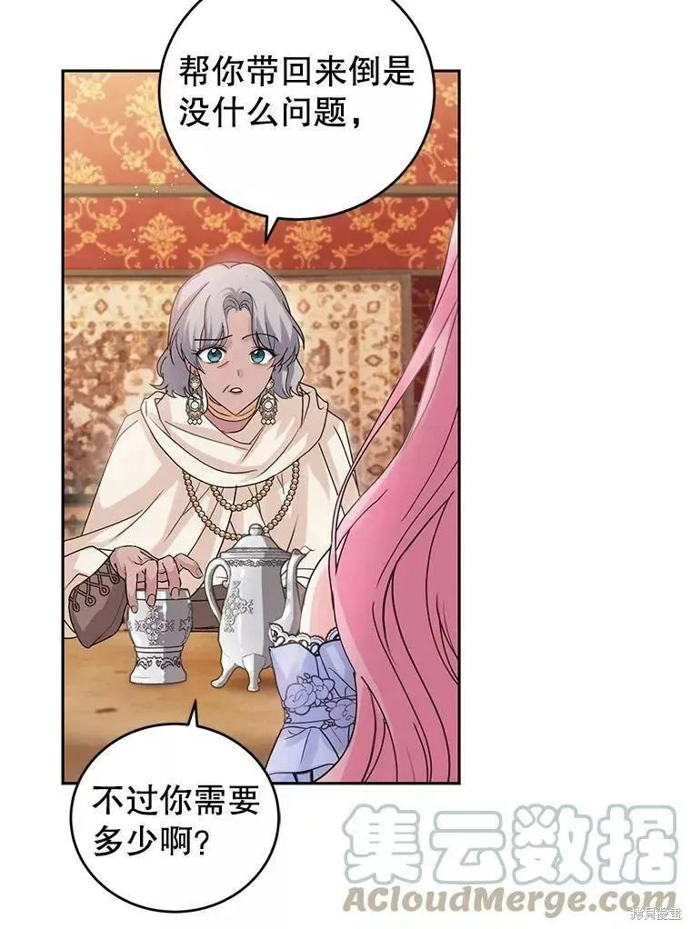 第46话 第33页