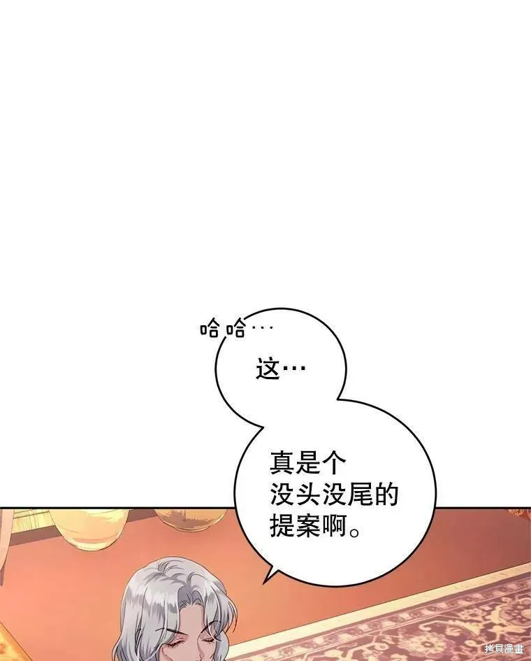 第46话 第44页