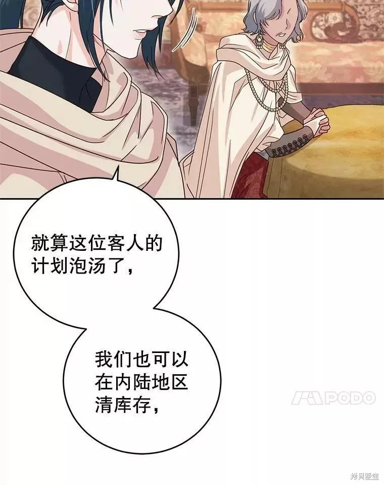 第46话 第62页
