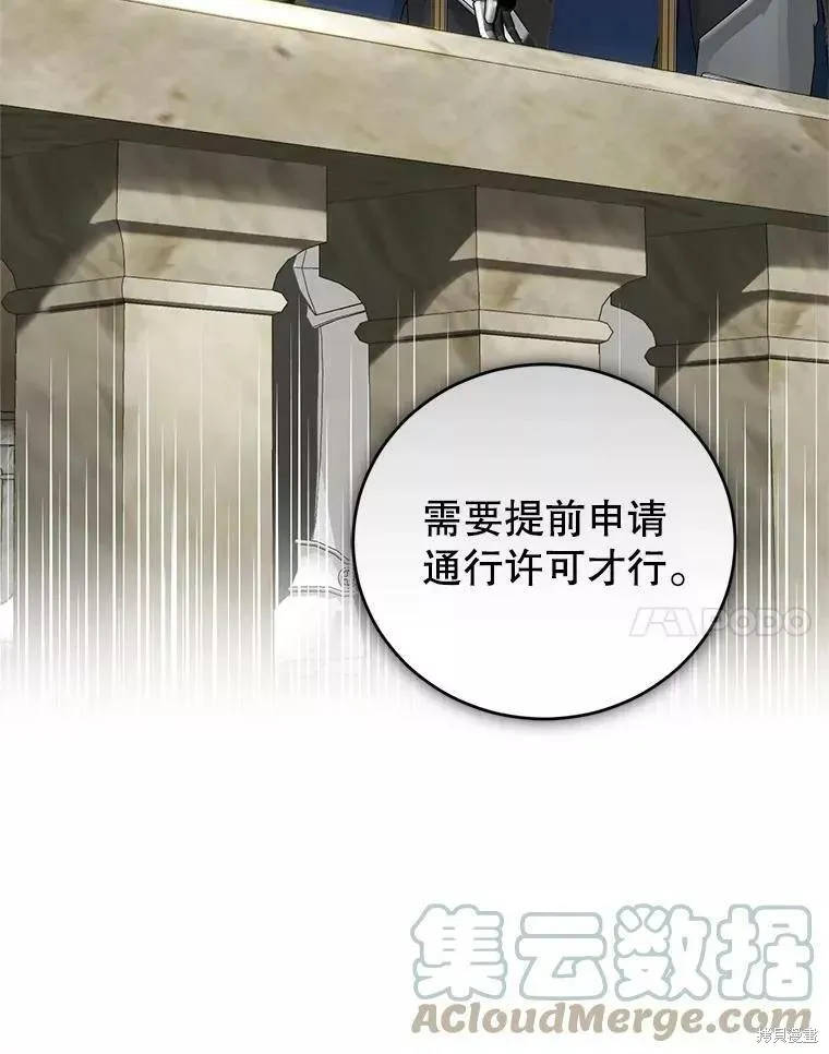 第46话 第69页