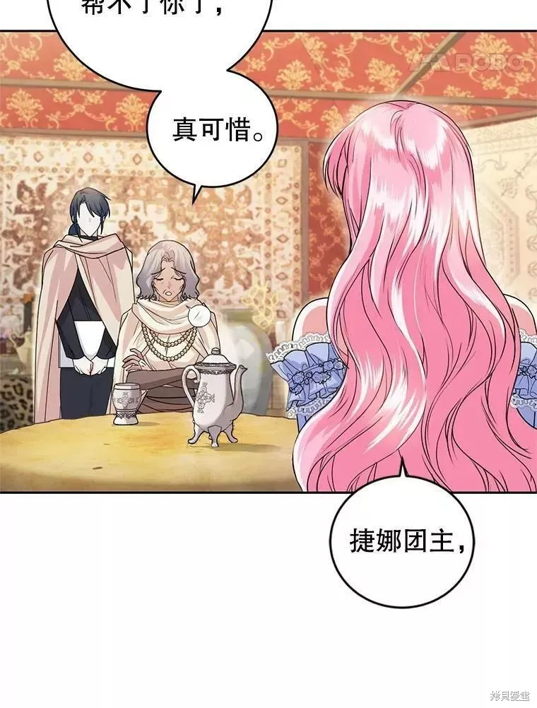 第46话 第76页