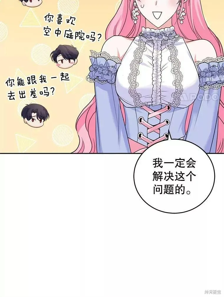 第46话 第79页