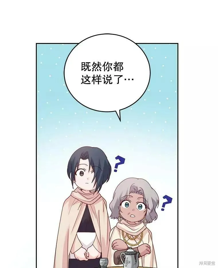 第46话 第80页