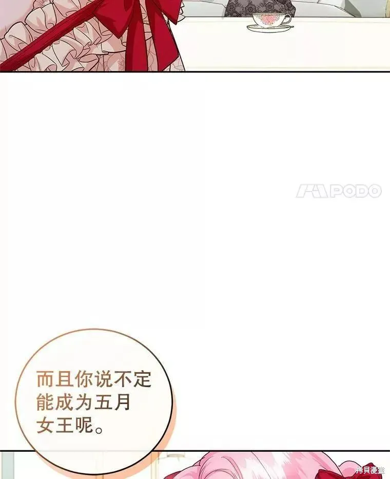 第45话 第75页