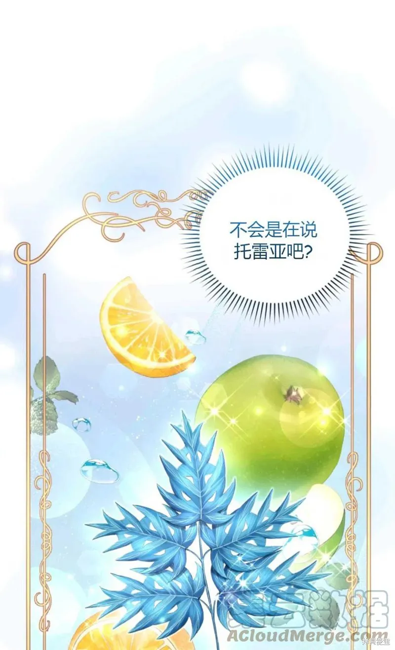 第41话 第61页