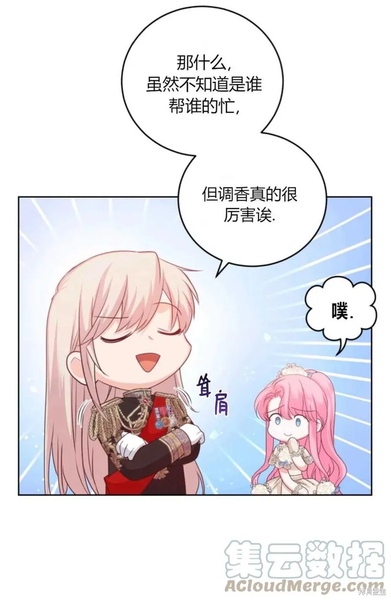 第42话 第7页