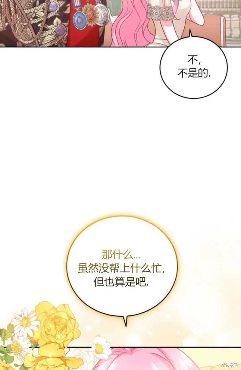 第42话 第9页