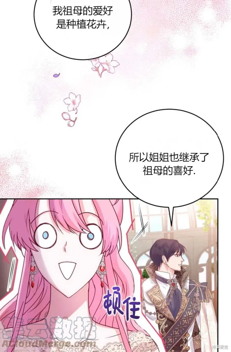 第42话 第55页