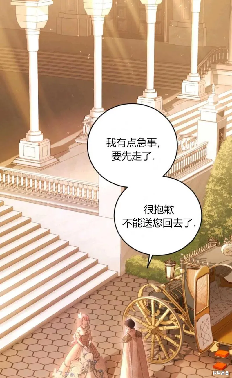 第42话 第81页