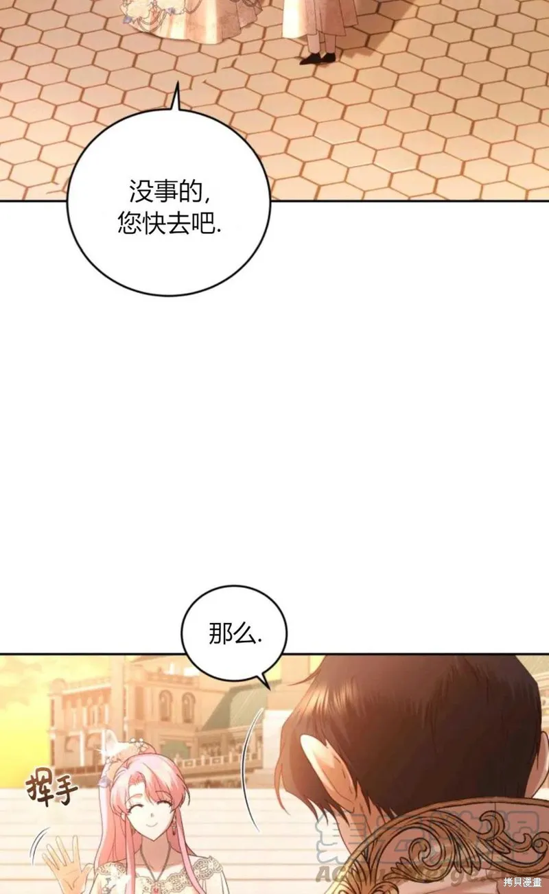 第42话 第82页
