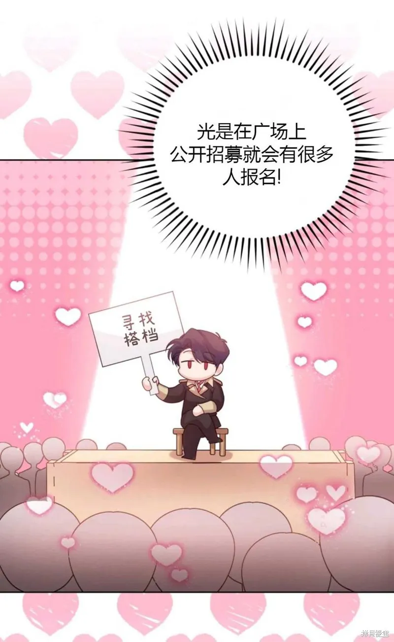 第38话 第5页