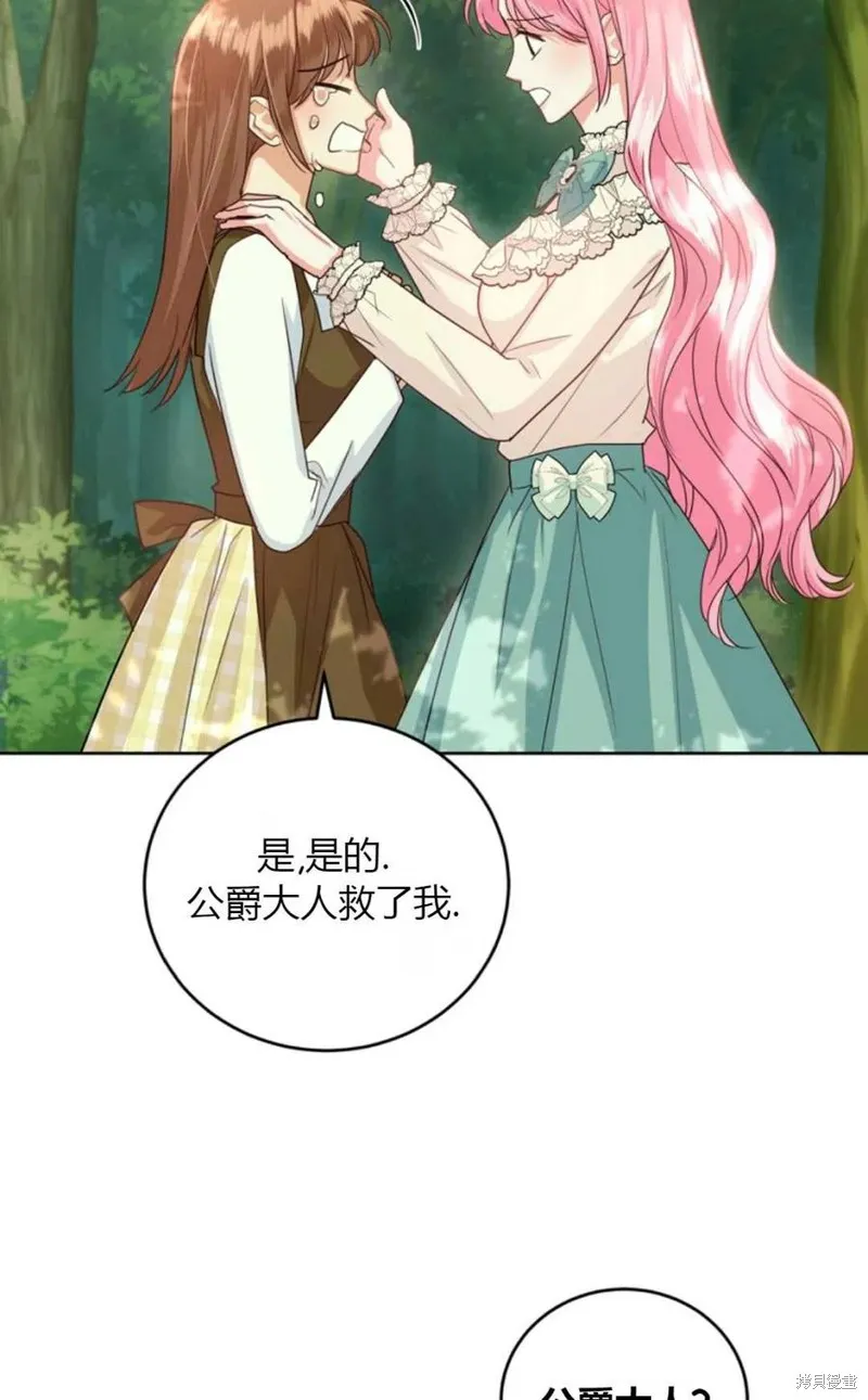 第37话 第20页