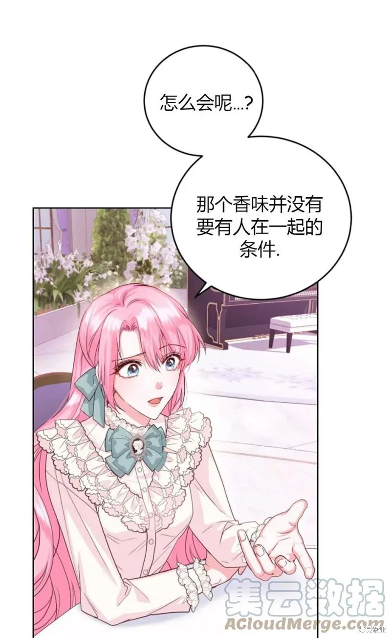 第37话 第70页