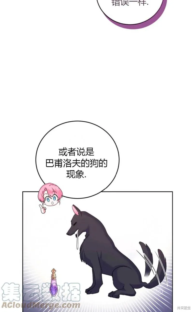 第37话 第82页