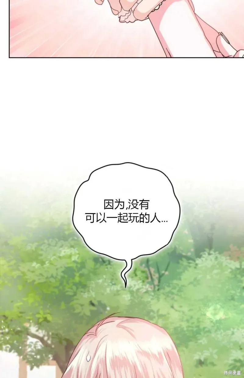 第36话 第68页