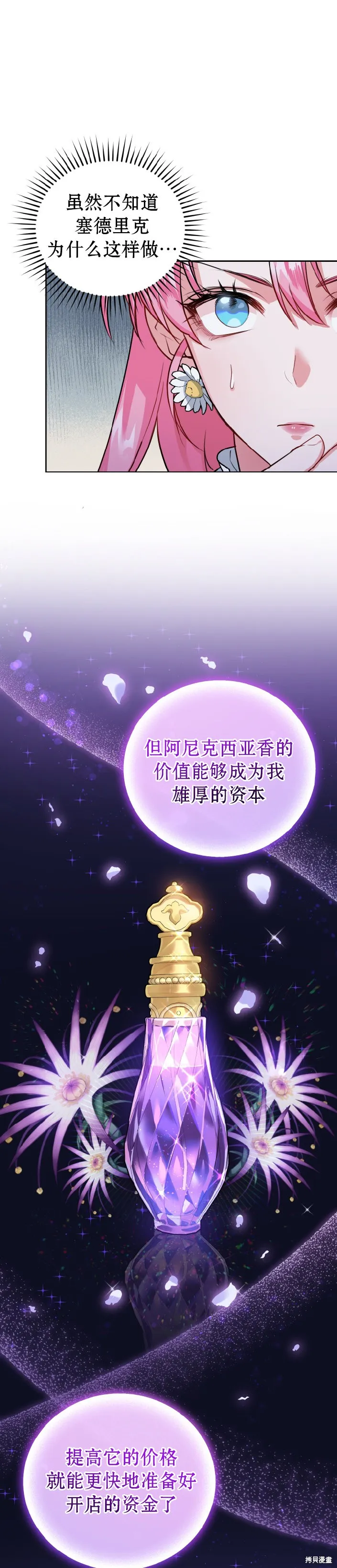 第14话 第4页