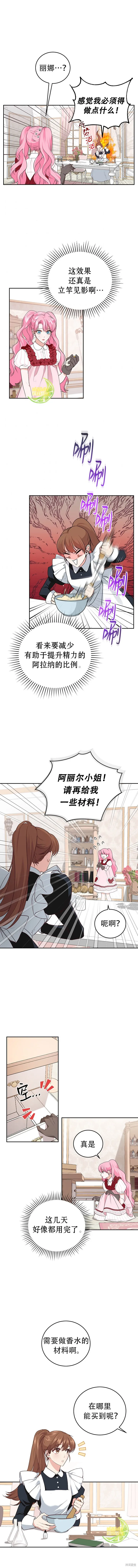 第4话 第7页