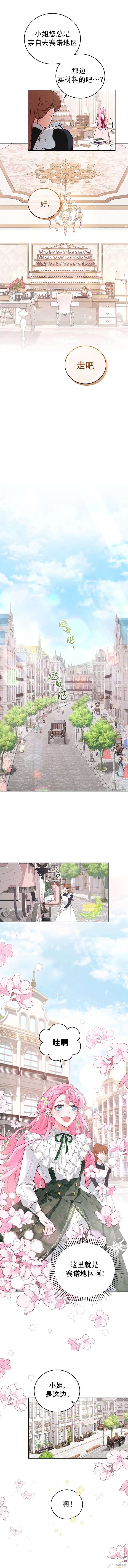 第4话 第8页