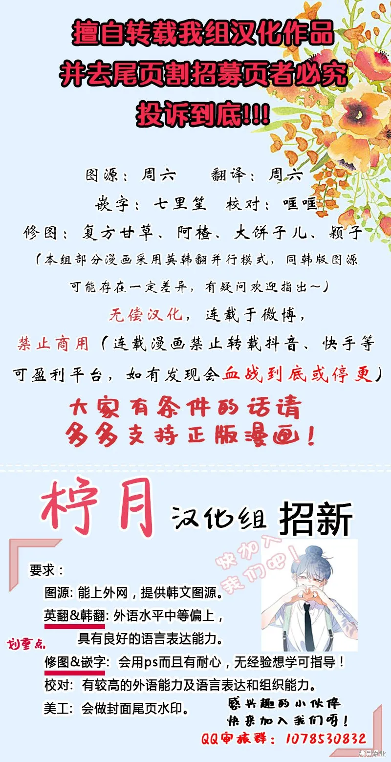 第4话 第10页
