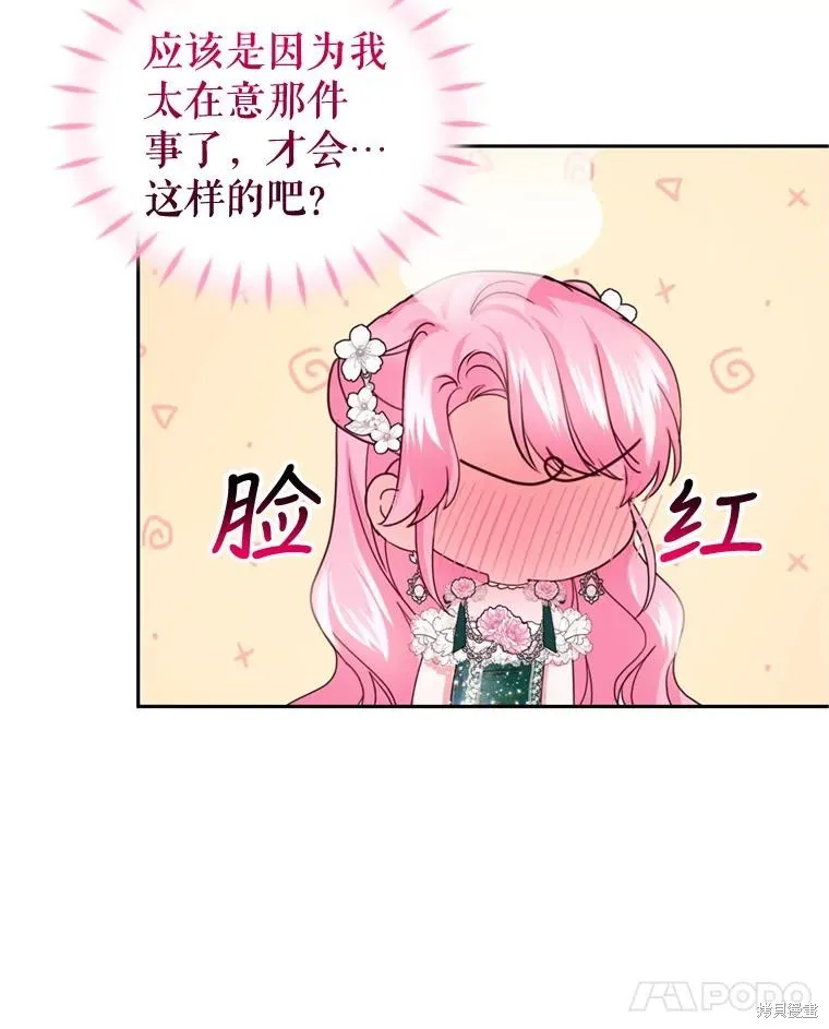 第76话 第80页