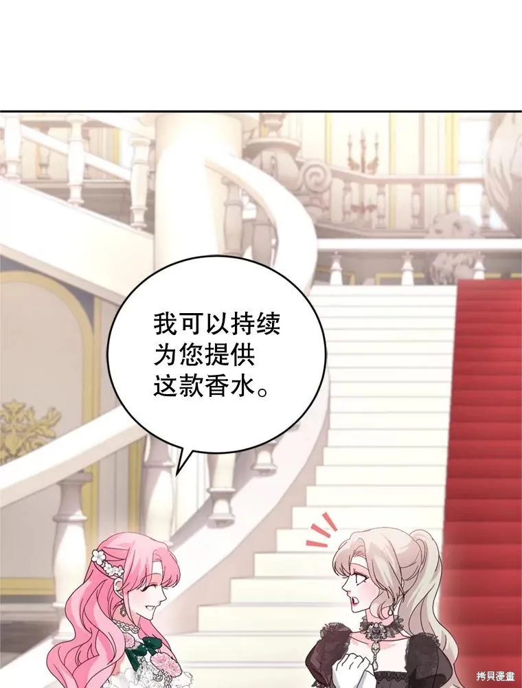 第77话 第15页