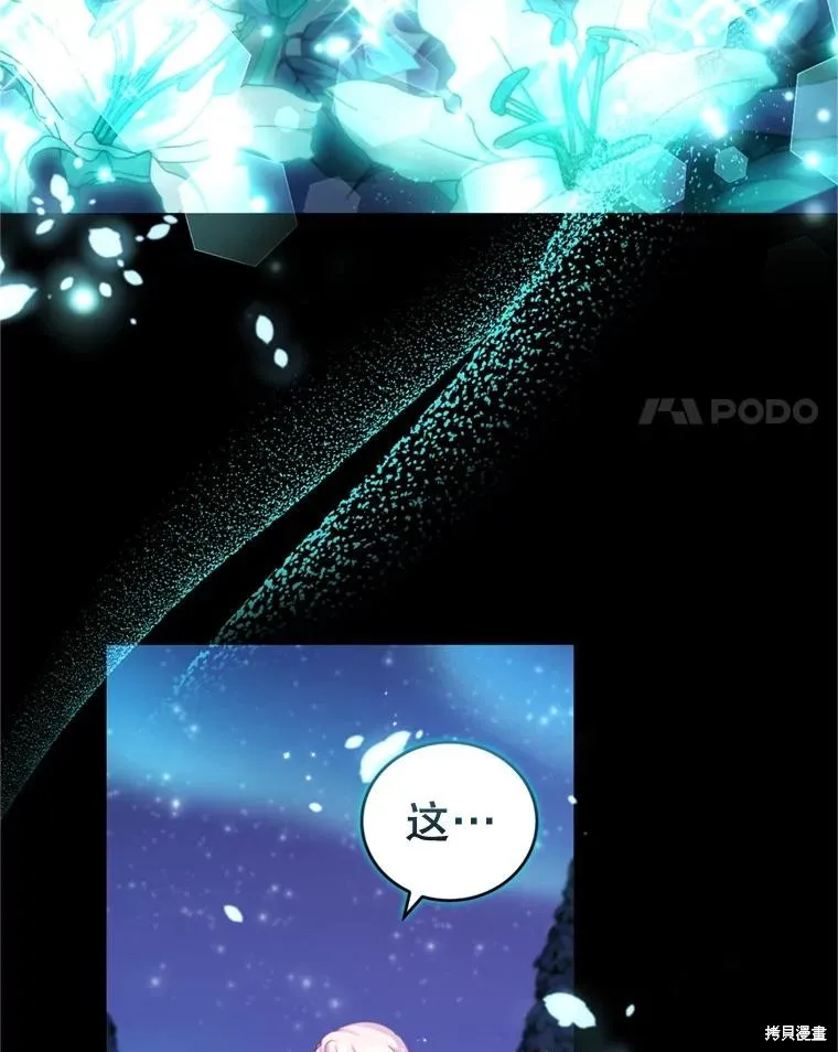 第77话 第24页