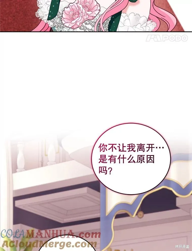 第77话 第57页