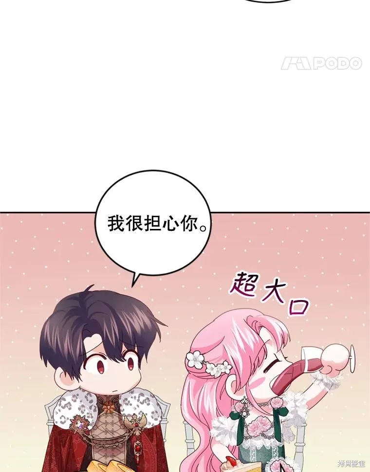 第77话 第71页