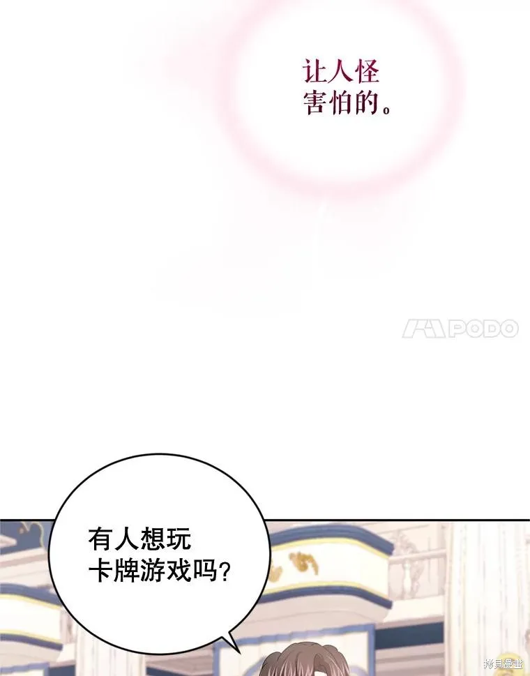第77话 第74页