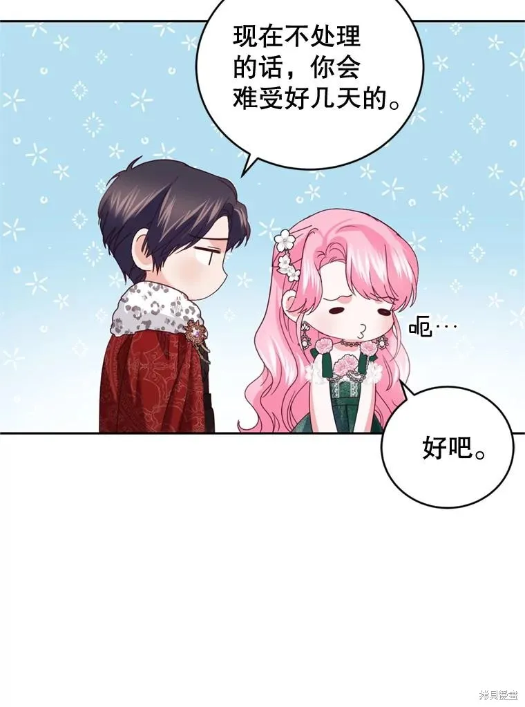 第77话 第89页