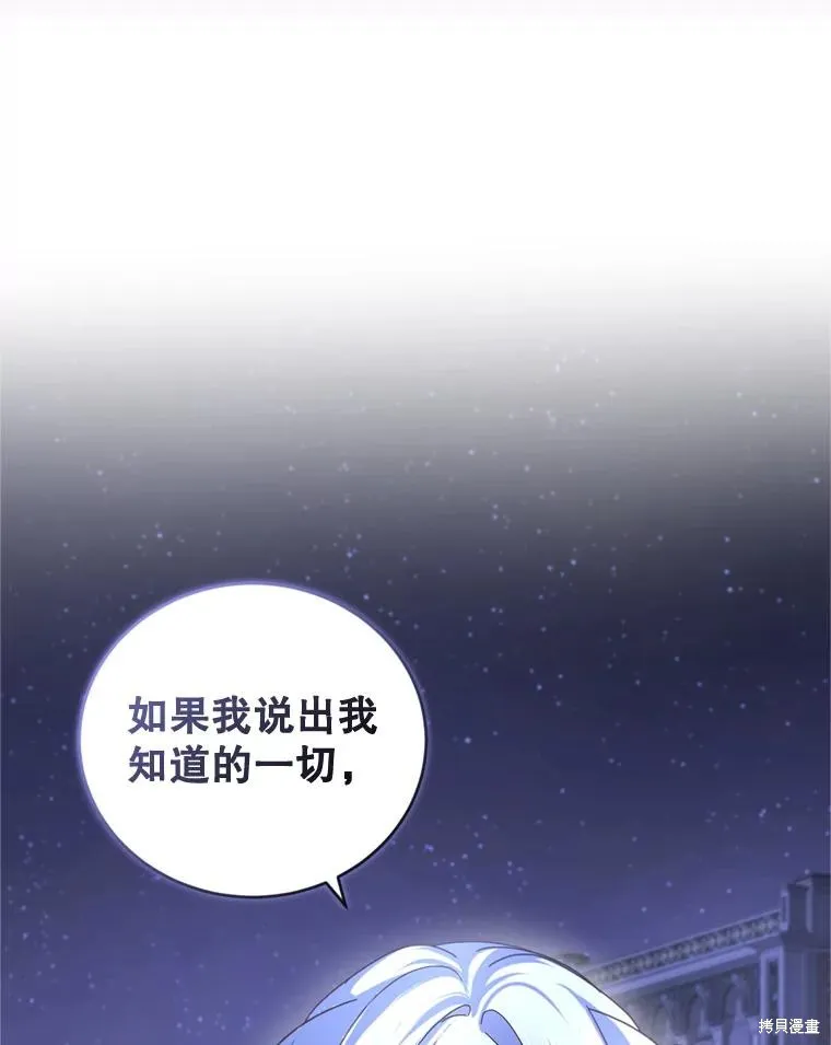 第79话 第86页