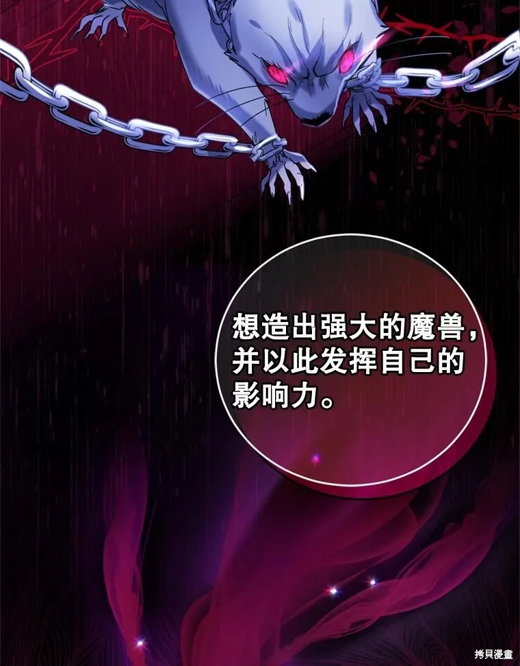 第79话 第95页
