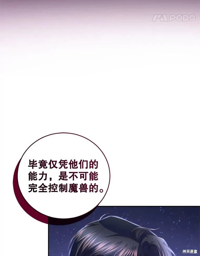 第79话 第98页