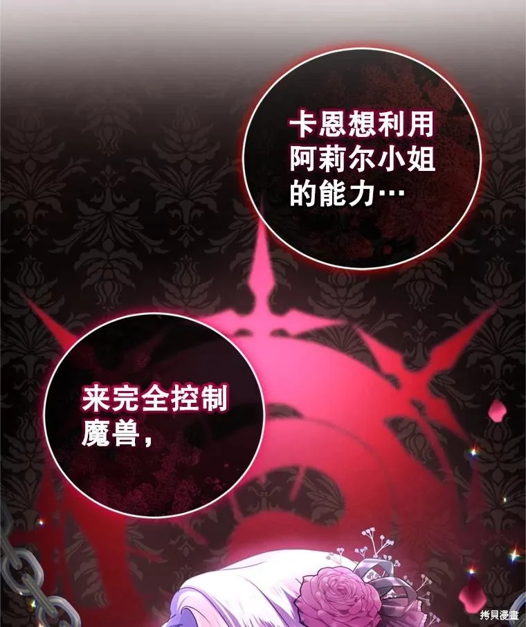 第79话 第102页