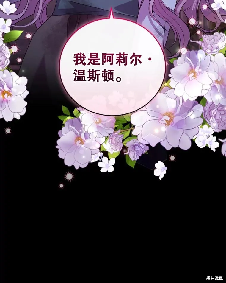 第81话 第3页