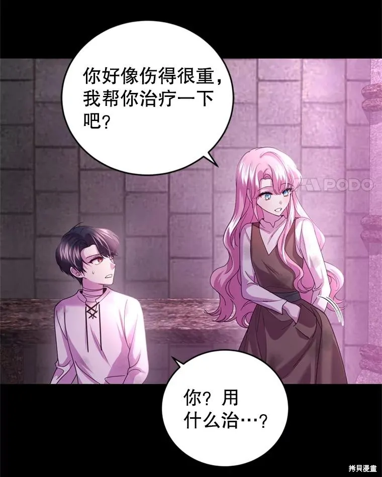 第81话 第4页