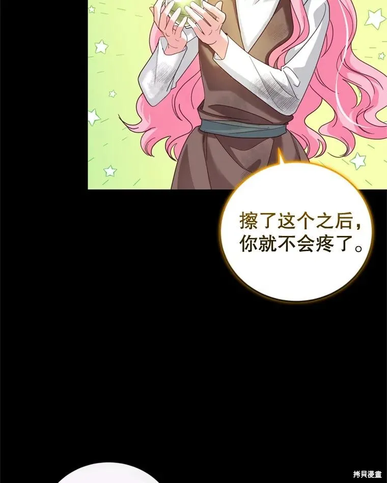 第81话 第6页