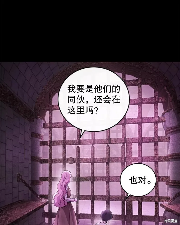 第81话 第8页