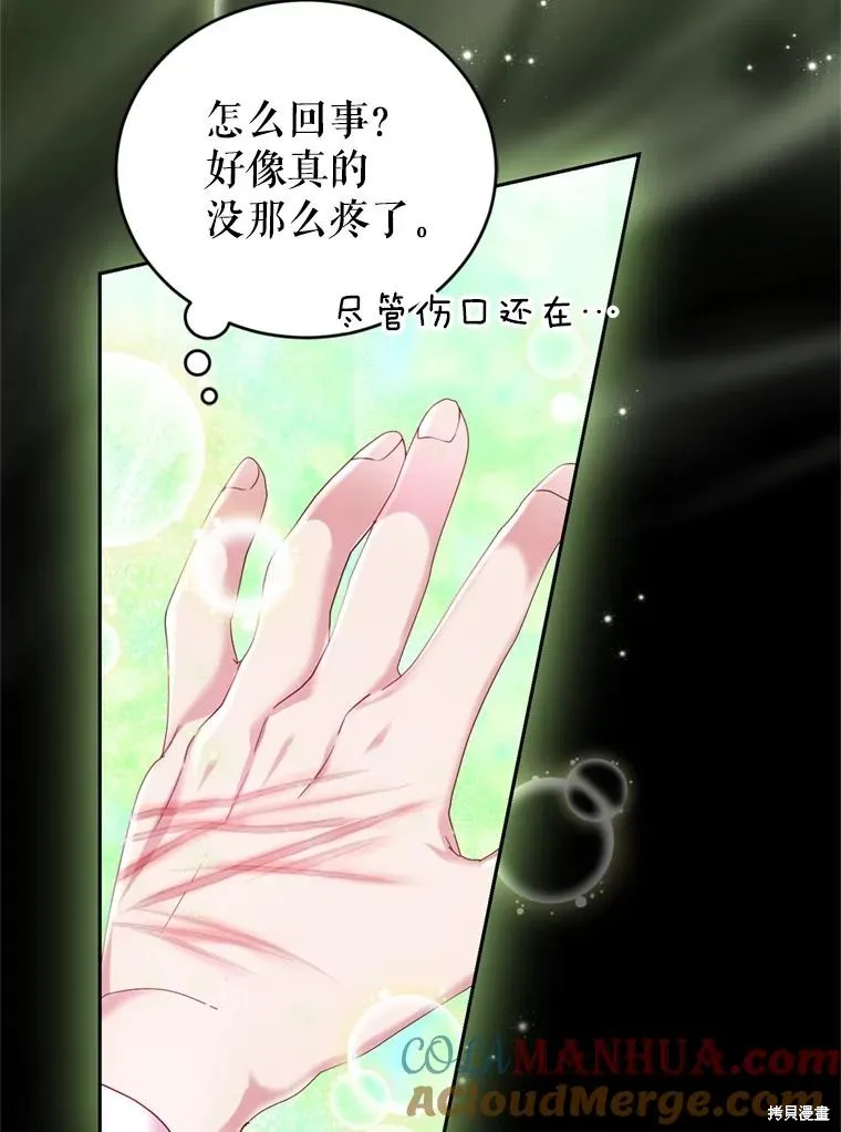 第81话 第13页