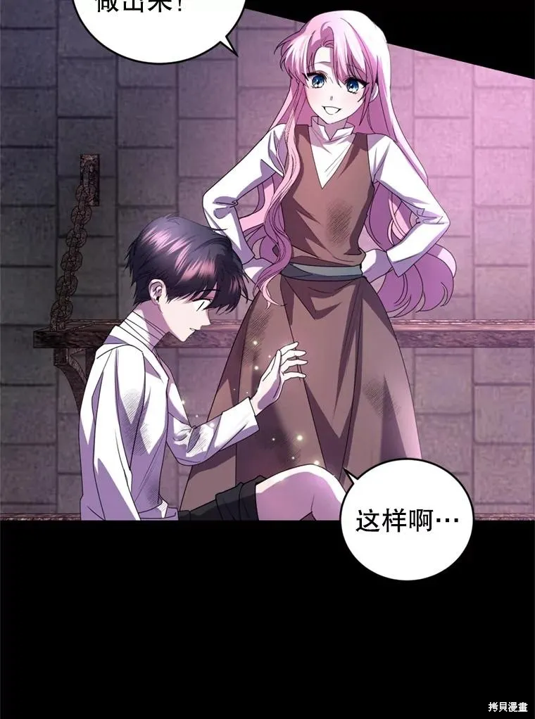 第81话 第15页