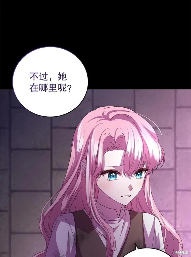 第81话 第16页