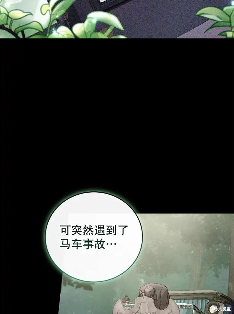 第81话 第19页